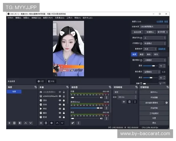 如何在OBS中设置四比三比例进行游戏直播详细教程